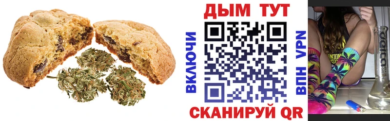 наркошоп  Белово  Canna-Cookies конопля 
