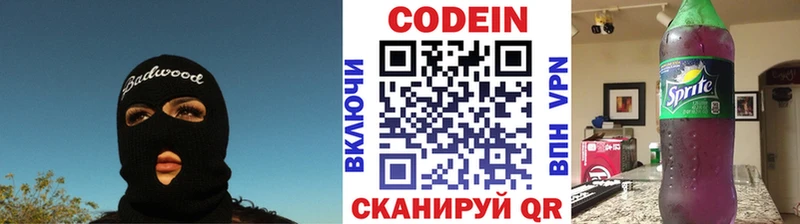 Codein Purple Drank  Белово 