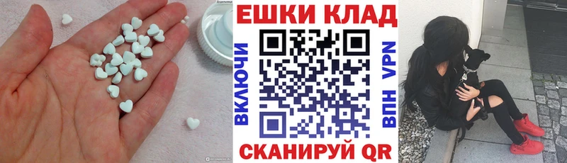 Ecstasy таблы Белово