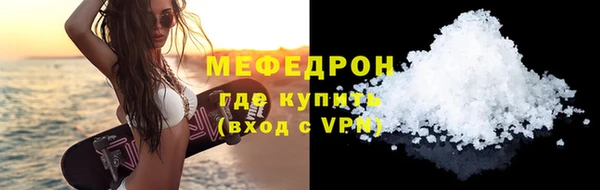мяу мяу кристалл Балабаново